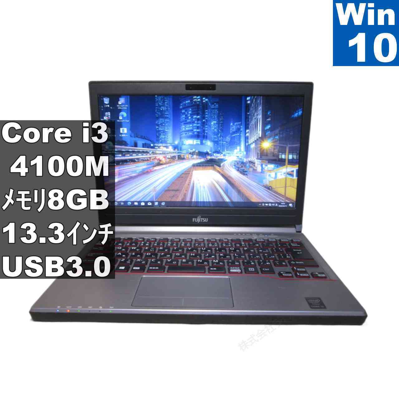 【中古】 富士通 LIFEBOOK E734/K Core i3 4100M Windows10 Pro MS 365 Office Web USB3.0 保証付 [96632]｜パソコン販売のライズマーク