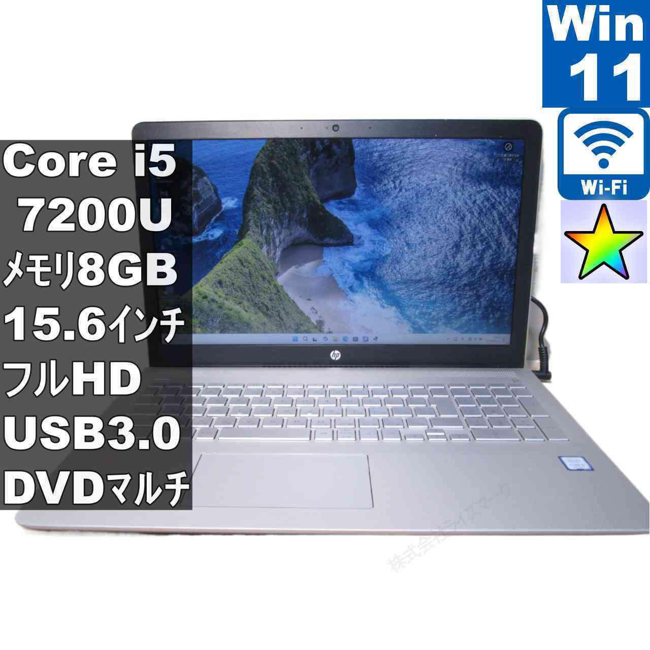 【中古】 HP Pavilion 15-cc002TU 大容量HDD搭載 Core i5 7200U Windows11 Home Wi-Fi 長期保証 [96657]｜パソコン販売のライズマーク