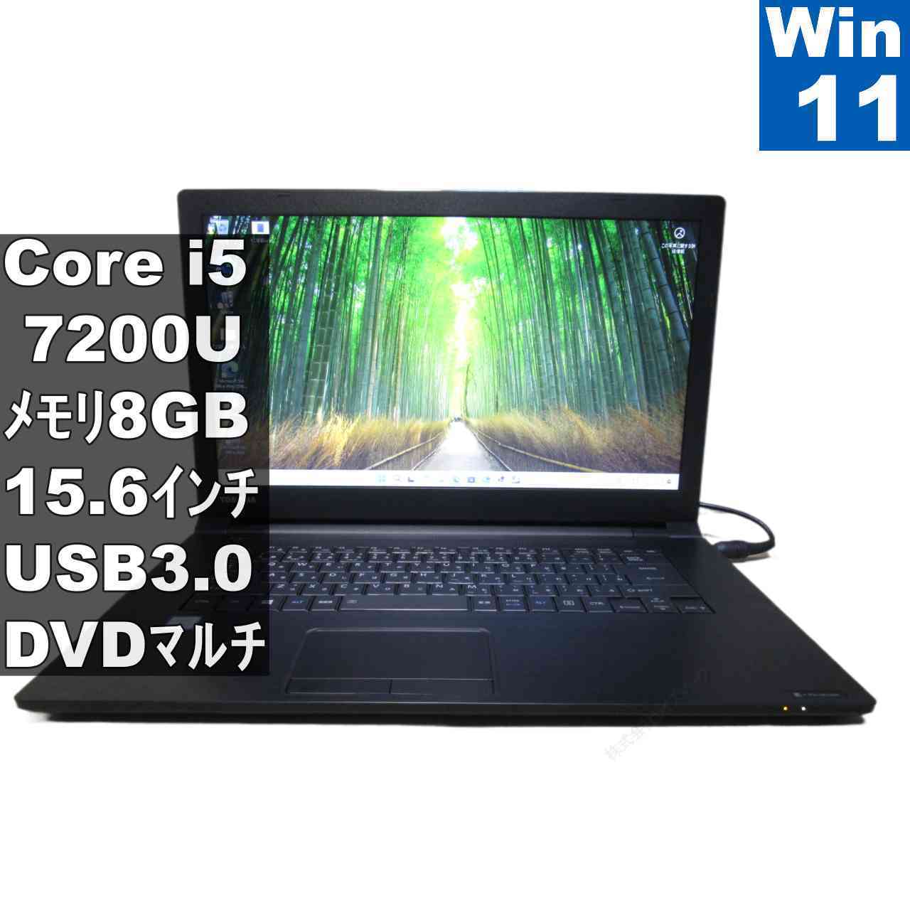 【中古】 東芝 dynabook B65/DN Core i5 7200U Windows11 Pro MS 365 Office Web USB3.0 HDMI 長期保証 [96682]｜パソコン販売のライズマーク