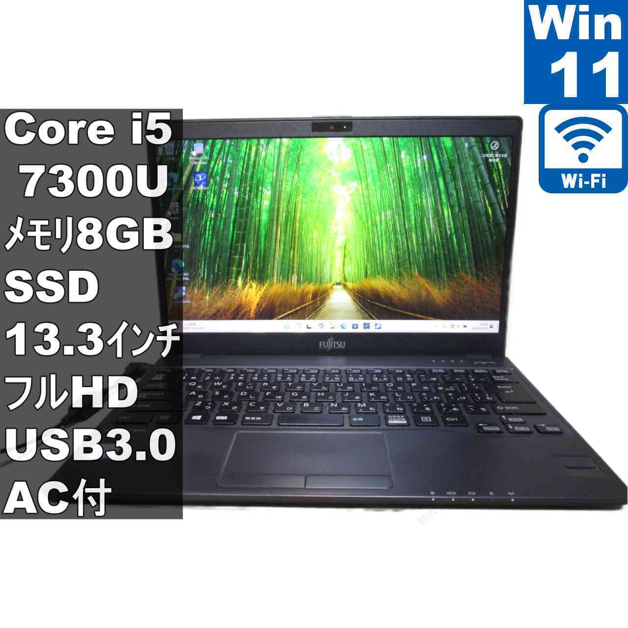 【中古】 富士通 LIFEBOOK U937/P M.2 SSD搭載 Core i5 7300U Windows11 Pro MS 365 Office Web Wi-Fi USB3.0 HDMI 長期保証 [96700]｜パソコン販売のライズマーク