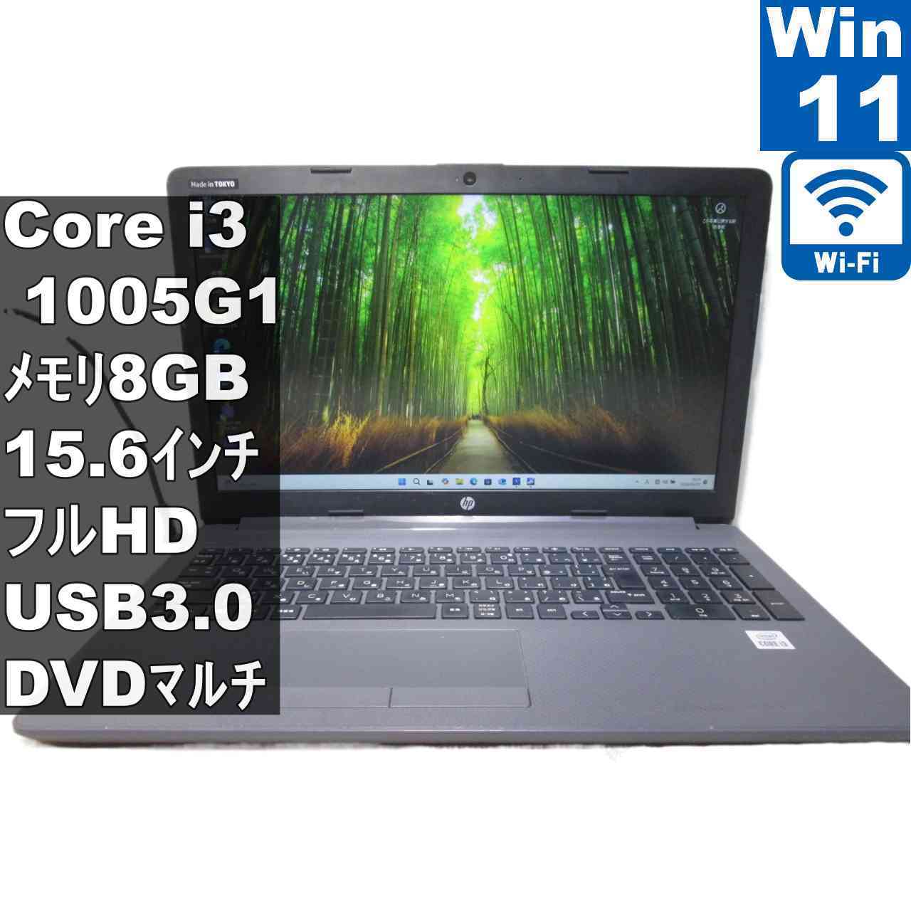 【中古】 HP 250 G7 Core i3 1005G1 Windows11 Pro MS 365 Office Web 充電可 Wi-Fi USB3.0 Bluetooth HDMI 長期保証 [96755]｜パソコン販売のライズマーク