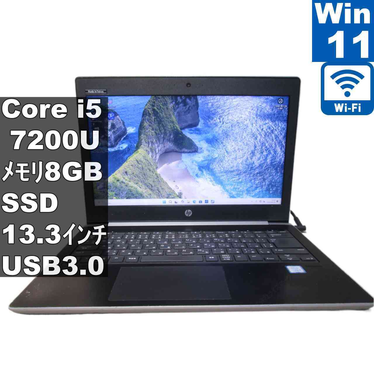 【中古】 HP ProBook 430 G5 M.2 SSD搭載 Core i5 7200U Windows11 Pro Wi-Fi 長期保証 [96758]｜パソコン販売のライズマーク