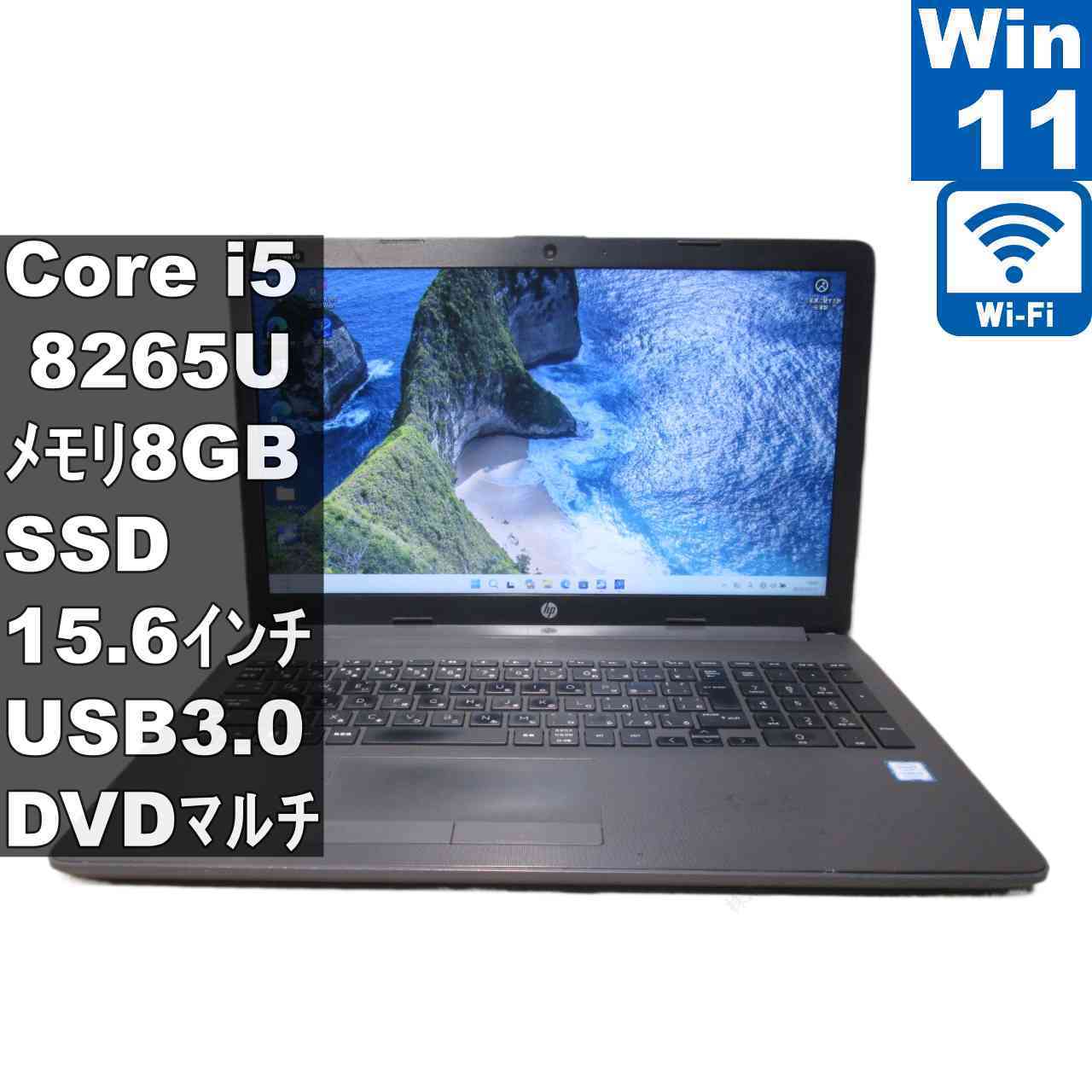 【中古】 HP 250 G7 M.2 SSD搭載 Core i5 8265U Windows11 Pro 充電可 Wi-Fi 長期保証 [96853]｜パソコン販売のライズマーク