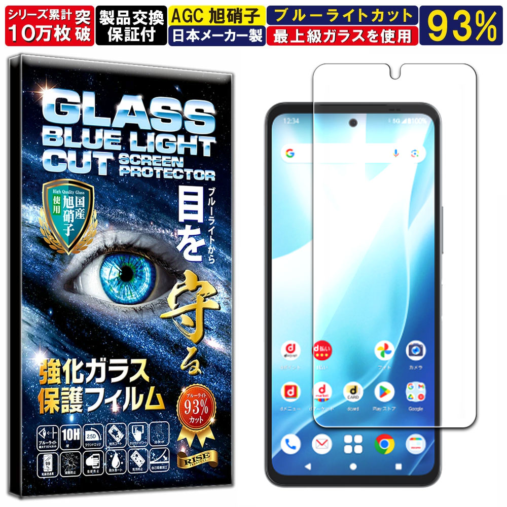 楽天市場】【クーポンで15%off】 ブルーライトカット arrows We2 F-52E