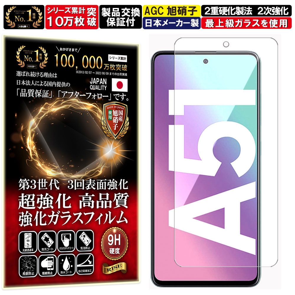 楽天市場】Galaxy A51 5G ガラスフィルム Galaxy A51 5G フィルム