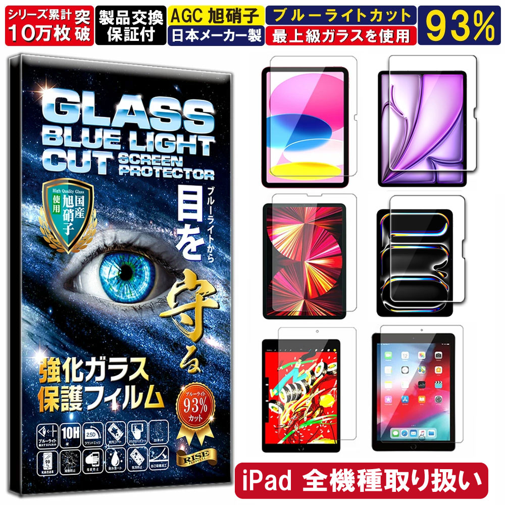 iPad Pro 11 (2024 M4) 用 ガラスフィルム アイパッド Amazon.co.jp: NIMASO ガラスフィルム iPad Pro 11 インチ 2024