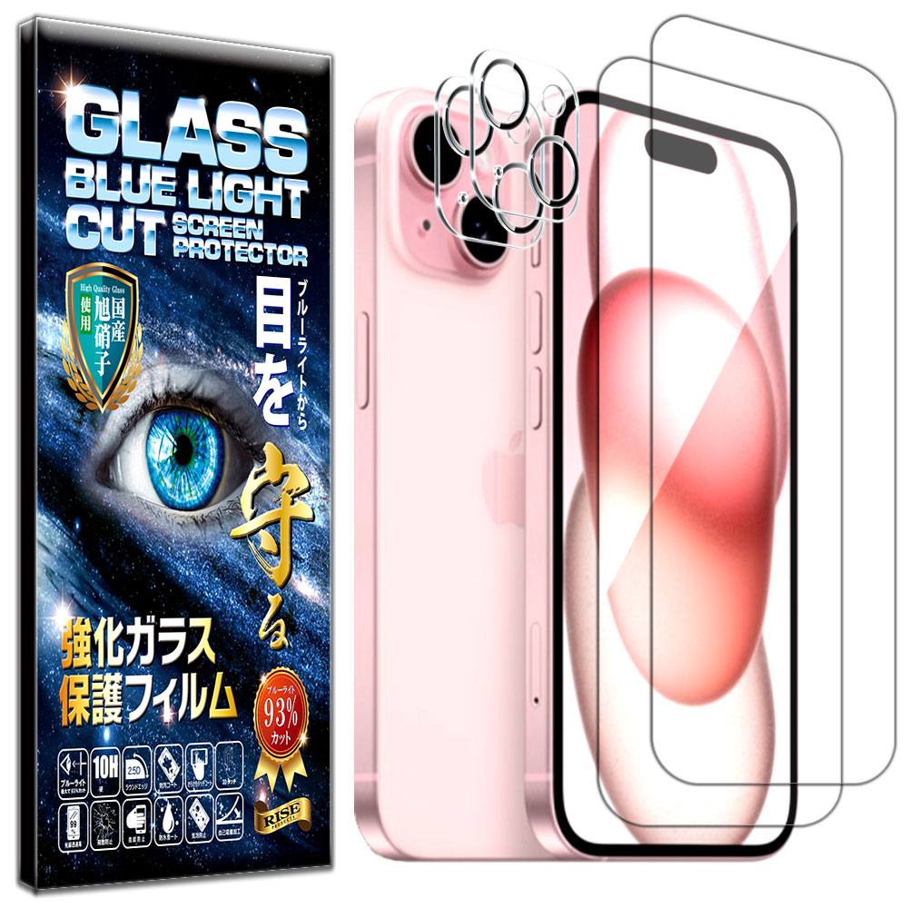 楽天市場】ブルーライトカット カメラ レンズ 保護ガラス付 iPhone 15 Plus ガラスフィルム iPhone 15 Plus フィルム  硬度10H 強化ガラス 液晶 画面 保護 フィルム カメラ レンズ フィルム RISE PRODUCTS : ライズプロダクツ楽天市場店