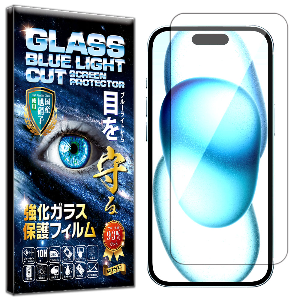 楽天市場】ブルーライトカット iPhone 15 Pro Max ガラスフィルム