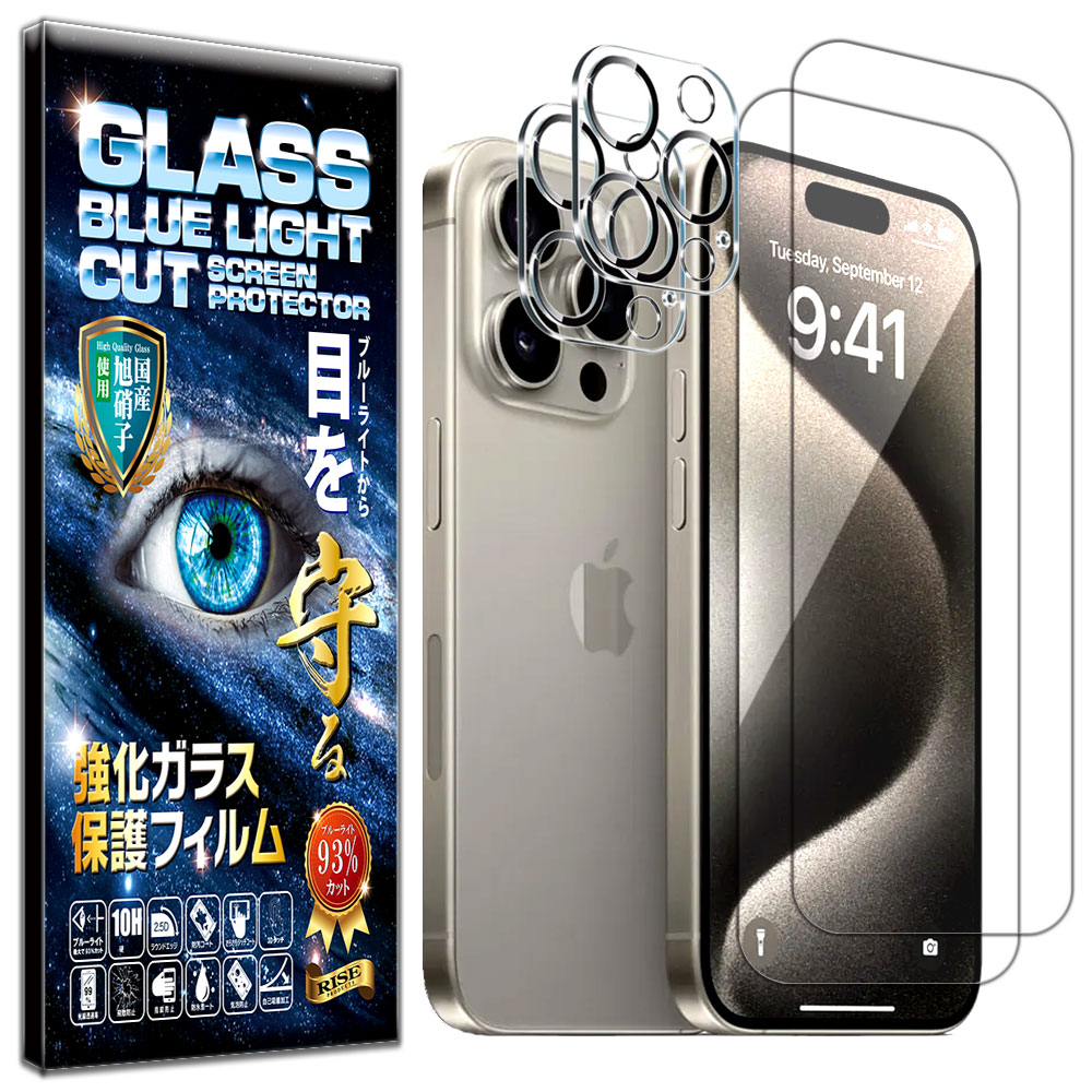 楽天市場】４枚セット ブルーライトカット カメラ レンズ 保護ガラス付 iPhone 12 Pro ガラスフィルム iPhone 12 Pro フィルム  アイフォン １２プロ 対応 硬度 10H 強化ガラス 液晶 画面 保護 保護フィルム 液晶保護フィルム カメラガラス カメラフィルム レンズフィルム  ...