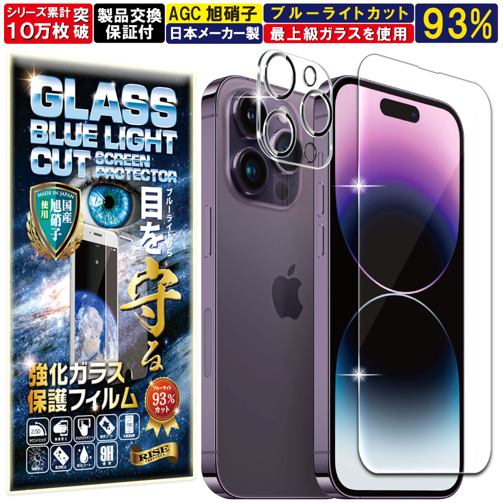 【新品】iPhone 14 256GB ブルー新品iFace &ガラスフィルム iPhone 14 新品未開封 iPhone14 Plus 256GB [Blue/ブルー/青