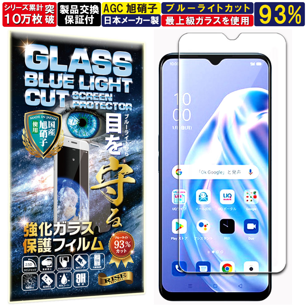 楽天市場】ブルーライトカット OPPO Reno3 A ガラスフィルム OPPO Reno3 A フィルム 硬度10H W硬化製法 強化ガラス 液晶  画面 保護 保護フィルム 液晶保護フィルム 飛散防止 指紋防止 AGC日本製 RISE PRODUCTS オッポ : ライズプロダクツ楽天市場店