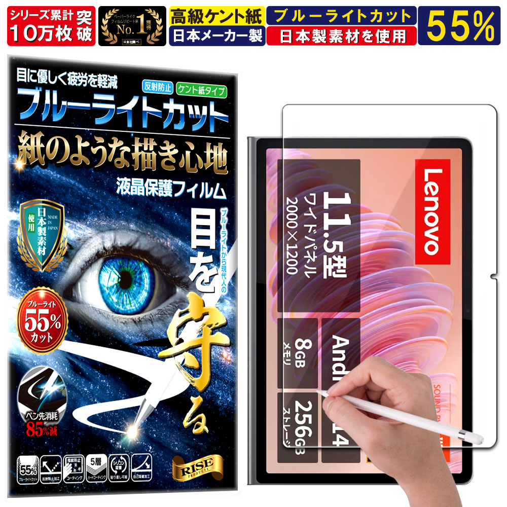 楽天市場】Lenovo Tab Plus ガラスフィルム 11.5インチ 2024年発売