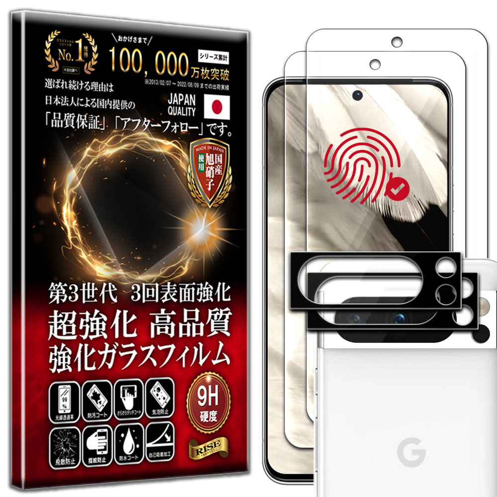 楽天市場】カメラ レンズ 保護ガラス付 指紋認証対応版 Google Pixel 8 