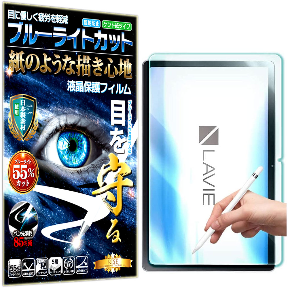 楽天市場】【最大P27%】PC-T1175JAS、PC-TAB11203用保護フィルム/NEC