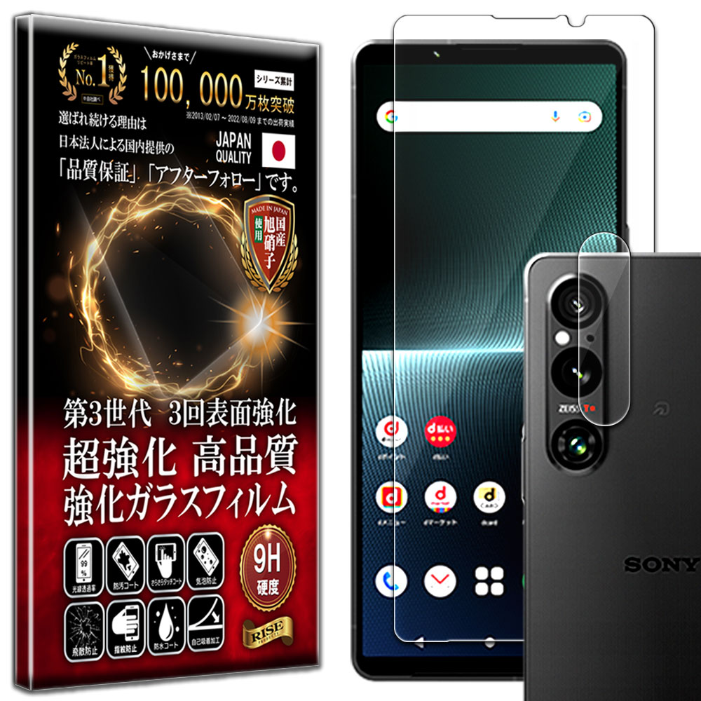 楽天市場】カメラ レンズ 保護ガラス付 Xperia 5 v ガラス