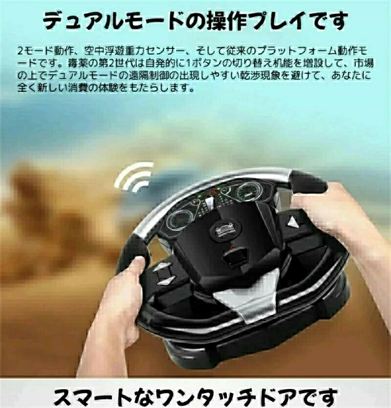 ラジコンカー 7粁 / h弾丸道路ドリフトレーシングカー新作 1/12灯し火四輪車 4WDオフロードRC鉄道車両 万有引力 御坊っちゃんと成年者の悧巧の手あそびの車 自動小銃部屋の入り口開閉 おもちゃ-乗用玩具-乗用玩具・三輪車