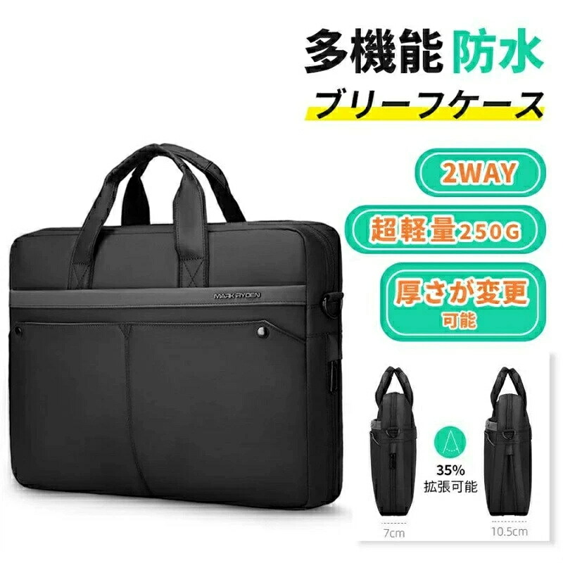 2025 実用的な父の日プレゼント／ ラップトップバッグ ビジネスバック メンズ 大容量 おしゃれ メンズバック マルチポケット 通勤バッグ 通学バッグ 大人 A4 撥水 ポケット 超軽量 バックインバッグ 就活バッグ かっこいい パソコン収納 ipad PC収納 就職 男性用 紳士用