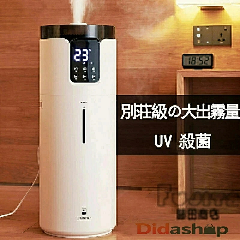 加湿器 16L 大容量 業務用 UV除菌機能付き 最大霧量800ml/h 40畳対応 超音波加湿器 タワー式 知能恒湿 上部給水式 お手入れ簡単 静音 水漏れしない 部屋 保湿 空焚き防止 12hタイマー｜riseショップ