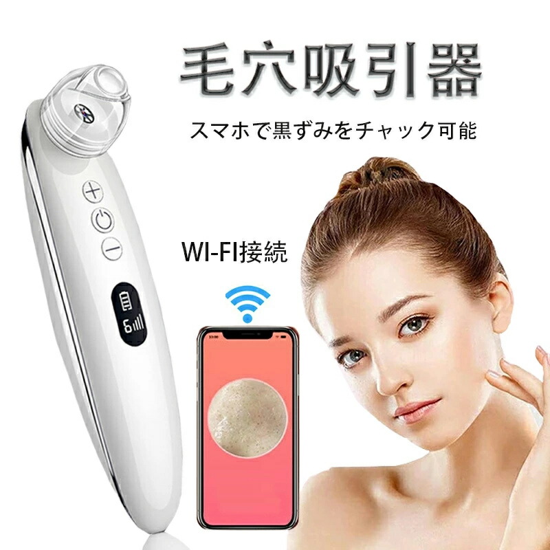 毛穴吸引機 楽天市場】【クーポン利用で10％OFF】毛穴吸引器 美顔器毛穴クリーン