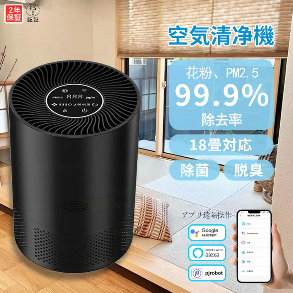 空気清浄機 小型 花粉対策 脱臭 PM2.5対応 スピード循環気流 加湿なし 黄砂 花粉 ペット ホコリ ニオイ ハウスダスト 18畳対応 三層HEPAフィルター搭載 フィルター マイナスイオン発生器 プラズマクラスター 集じん リビング 寝室 タイマー｜riseショップ 8,960円