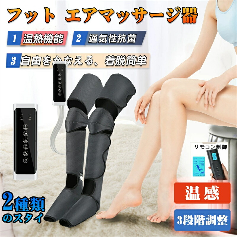 マッサージ器 フットマッサージャー 足 足先 足マッサージ機 加熱機能 足裏 ストレス解消 家庭用 エアーマッサージャー ふくらはぎ リンパ だるさ 母の日 敬老の日 プレゼント｜riseショップ 11,010円