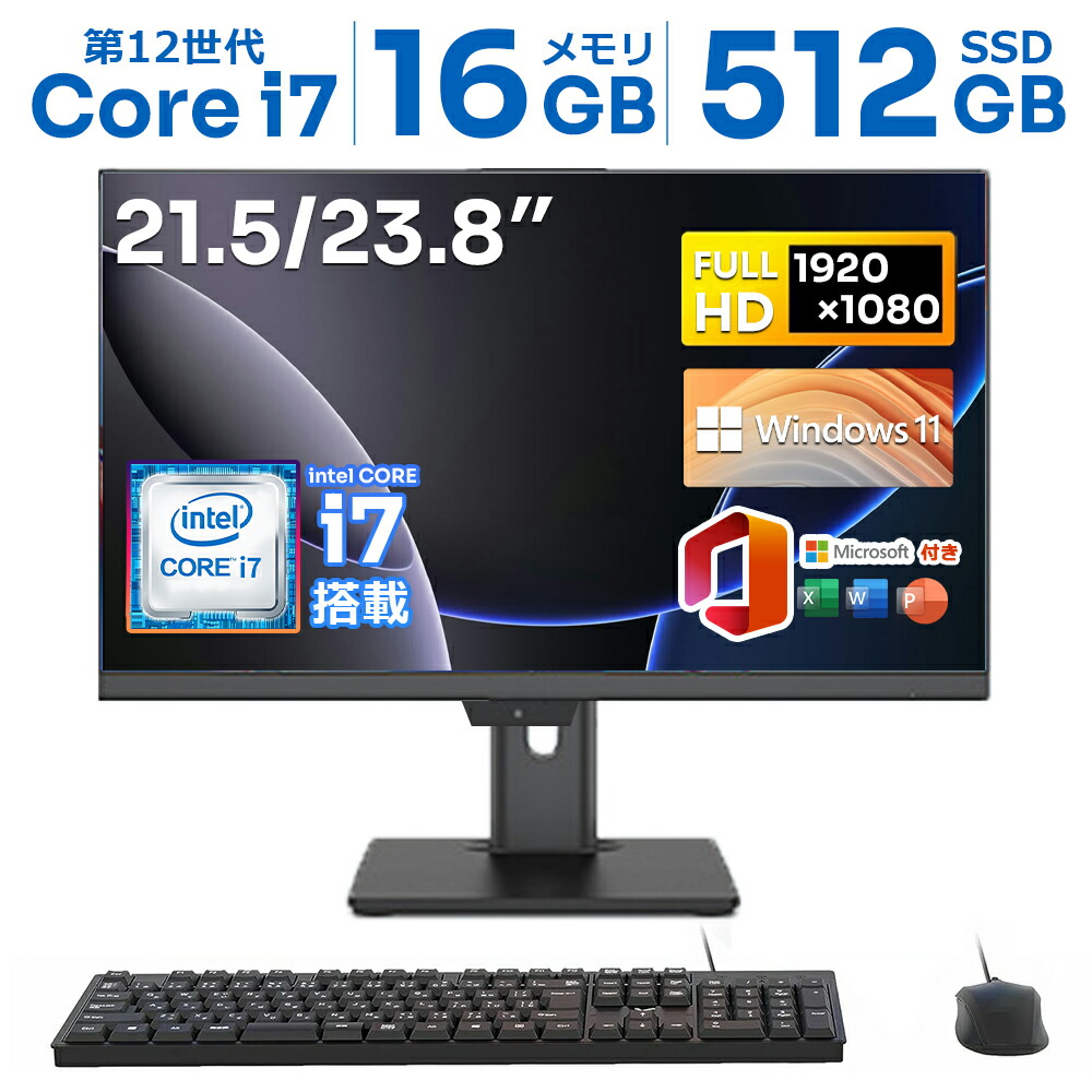 デスクトップパソコン 一体型pc office付 オールインワン デスクトップパソコン Windows 11 24/27型 フルHD液晶一体型 3年保証 インテル Core i5 i7 USB 2.0/ USB 3.0/5G WIFI搭載 一体型パソコン メモリー16GB SSD 2TB