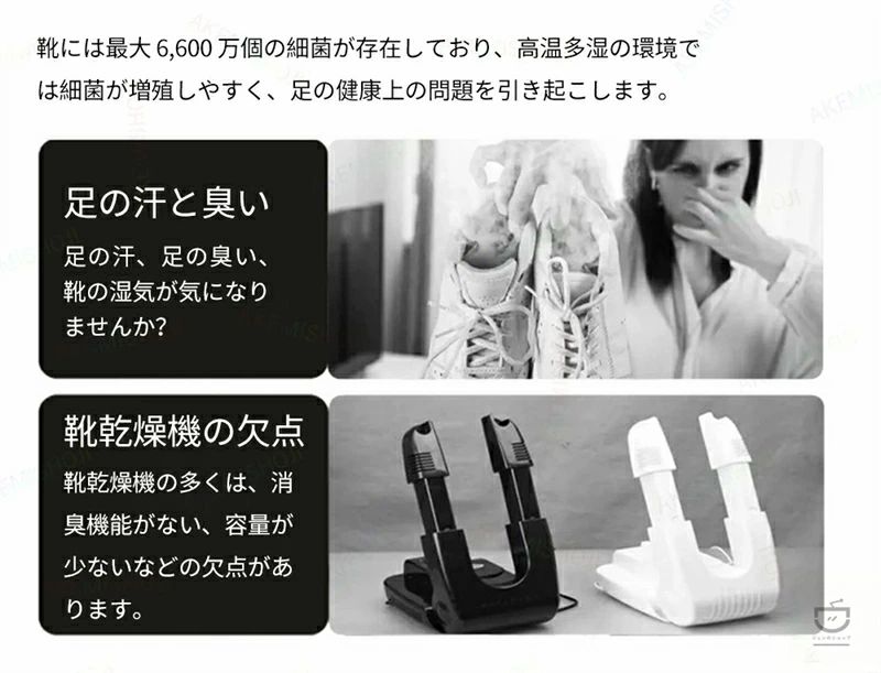 靴 かわき切る くつかわき切る機 靴かわき切る機 かわき切る機 オゾン除菌役立つこと 抗菌?消臭?除湿?かわき切るシューズドライヤー 靴かわき切る機 シューズかわき切る機 オゾンによる除