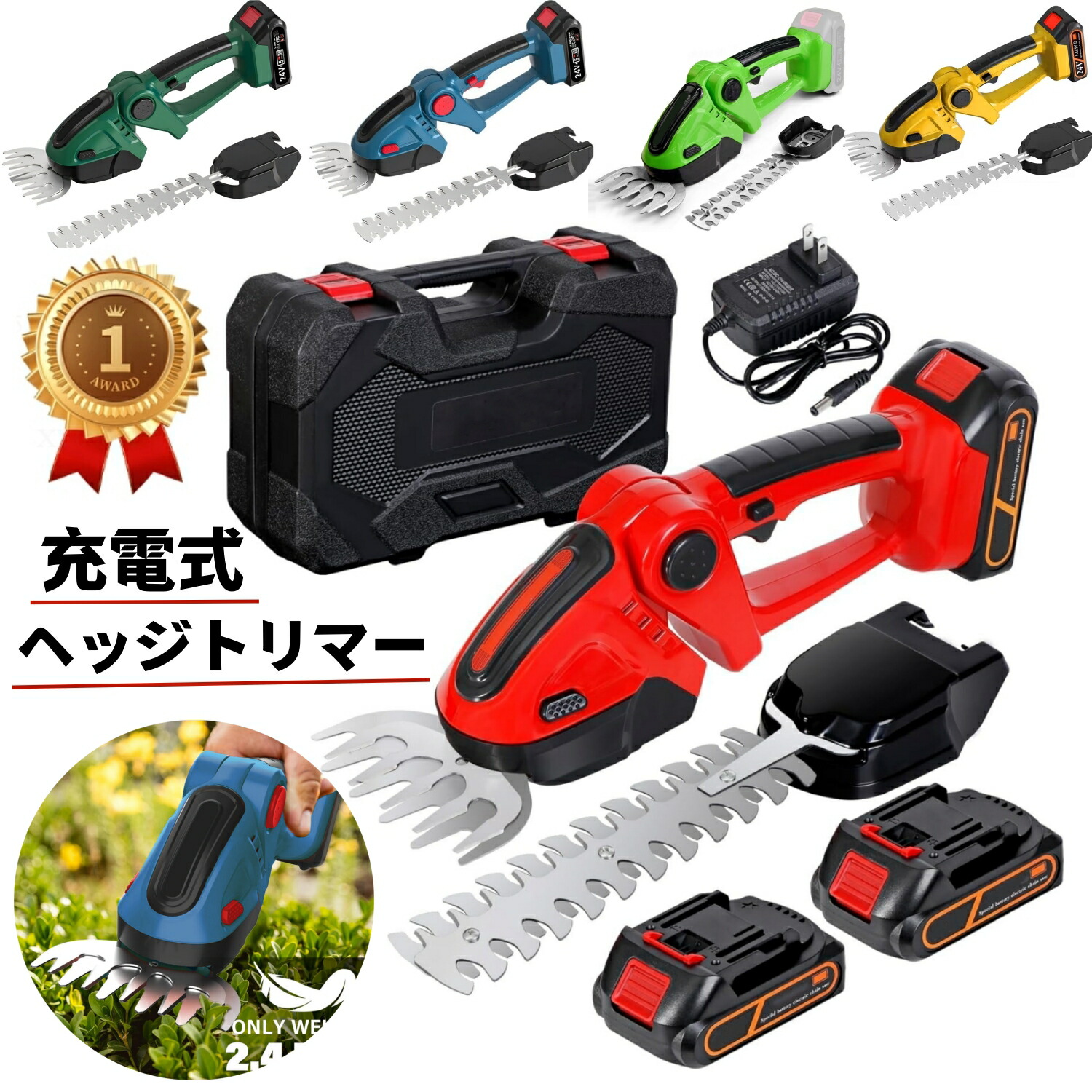 【2025最新】芝生バリカン ヘッジトリマー 充電式 バッテリーx2個 マキタ18Vバッテリー対応 生垣バリカン ガーデントリマー 芝刈り機 小型 ミニ 軽量 コードレス 電動工具 刈込幅220mm 最大切断径60mm 枝切り 垣根 刈り込み機 ガーデンバリカン