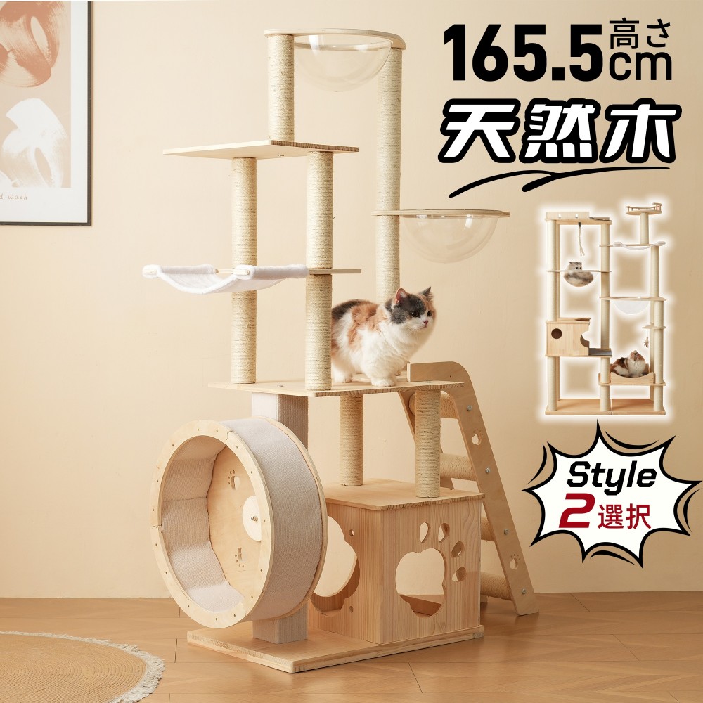 キャットタワー 猫タワー キャットツリー 高さ194cm 高さ165.5cm 据え置き 多頭飼い 宇宙船 ネコタワー ハンモック 上り下りしやすい 爪とぎポール 木製 可愛い 子猫 大型猫 ペット用品 高い安定性 運動不足解消 おしゃれ 日本語説明書付き 頑丈