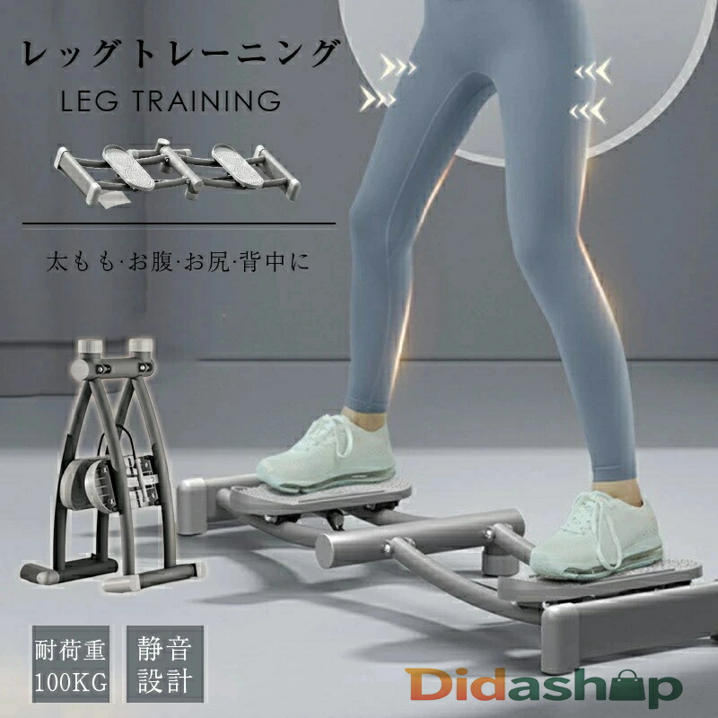 美脚エクササイズマシン レッグトレーニング ダイエット器具 筋トレ ダイエット器具 美脚トレーニング 腹筋マシン お腹エクササイズ ダイエット器具