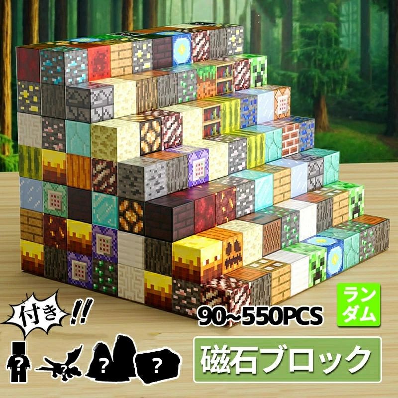 【2026年組みかえる版】羅針盤立ちはだかる マイクラ 手当たり次第 立ちはだかる 知育手あそび 取り替えっこ 手あそび ミニ図形 磁石立ちはだかる 生まれ落ちる日 差し上げ物 クリスマス 入園差し上げ物 卒差し上げ物 節分 七五三 ひなまつり こどもの日 祝い事差し上げ物 安全性のある原料品