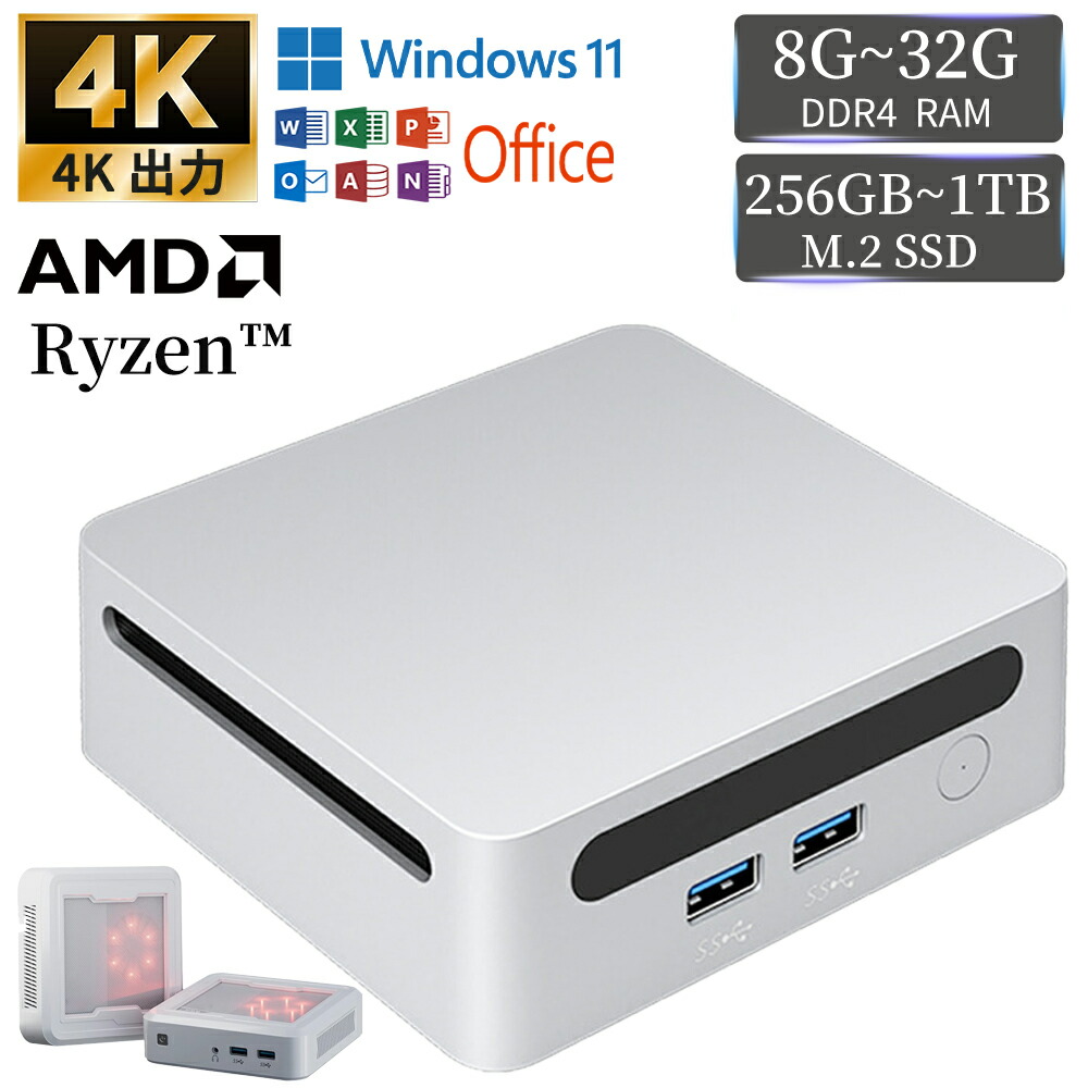 ＼新品・office付き・2年保証／ミニPC 新品 Windows11Pro ミニパソコン AMD Ryzen3/5/7/9高性能CPU mini pc デスクトップパソコン office付き 【メモリ8G~32GB DDR4 SSD256GB~1TB】M.2NVMe VESA対応 超軽量 静音 小型 wifi6 BT5.2 初期設定済 持ち運び ?PSE認証 2年保証