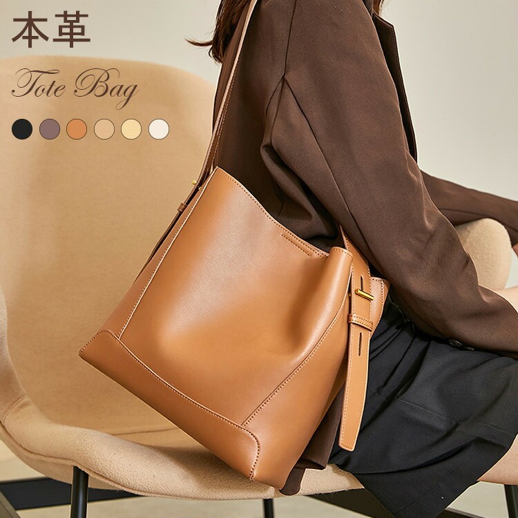 大人可愛い 秋コーデ 牛革 かばん トートバッグ バッグ 仕事 革バック レザ 大容量 本革 レディース レザーバッグ 鞄 ショルダー 楽天市場】レザ 牛革 本革 大人可愛い 秋コーデ 仕事 かばん 鞄 大容量