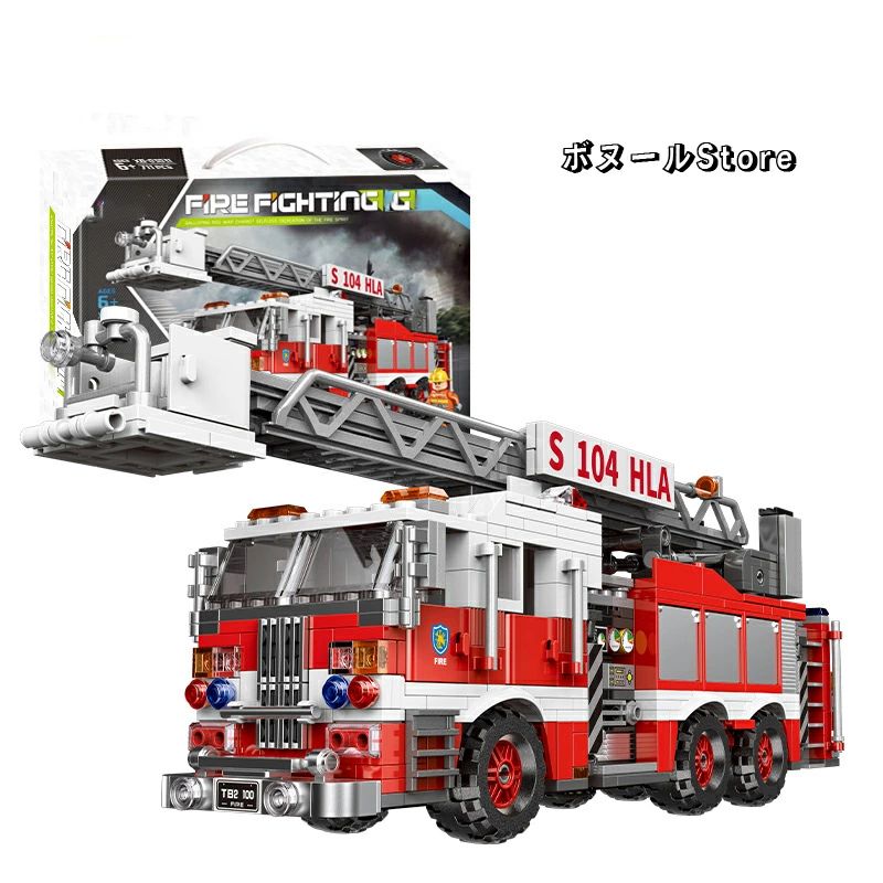 レゴ互換 はしご付車 レゴブロック 子供 キッズ 知育 誕生日 プレゼント