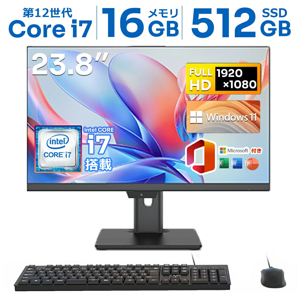 【ビジネスに最適★Office付き】 デスクトップパソコン 一体型pc office付きタッチパネル オールインワン デスクトップパソコン Windows 11 24/27型 フルHD液晶一体型 3年保証 インテル Core i5 i7 USB 2.0/ USB 3.0/5G WIFI搭載 一体型パソコン メモリー16GB SSD 2TB