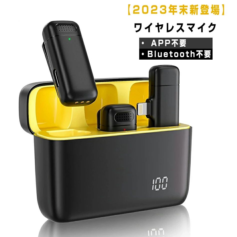 ピンマイク ワイヤレスマイク iPhone/iPad用ピンマイク 充電ケース付き ２人同時使用可能 電量表示 瞬時接続 360°全方向性集音 ノイズ軽減 プラグ＆プレイ APP不要 Bluetooth不要 10時間連続使用 Tik Tok/YouTube/Vlog撮影/動画配信/ 等に対応