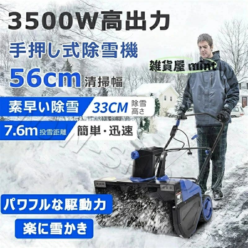 電動シャヴェル 最新 除雪機 吊りひも式 3500W 手押し式 電動除雪機 スノーブロワー 前照燈積み上げる 年長命 原動機 自走式 スノーブレイク 雪かきシャヴェル 手道具 180°ブリザード道のり自然調整 身寄り・商業主義車道・人道・部屋の入り口前雪取っぱらう