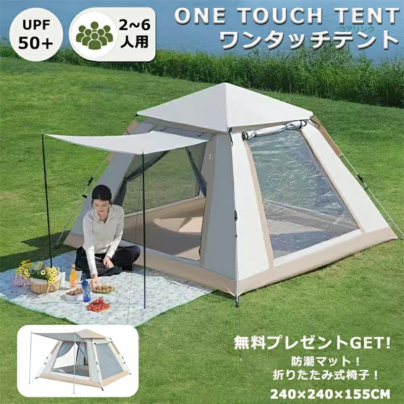 ワンタッチ円蓋 4人用 3人用 タープテント ワンタッチ 2.7m 身寄り円蓋 ワンタッチ タープ 円蓋 大型 ワンタッチ円蓋 5人用 2人用ワンタッチ 円蓋 櫂 時節 円蓋 ワンタッチ UVとり捨てる 身寄り円蓋 運動場 円蓋 遮光遮熱 耐水圧2000粍以上【またの日達】