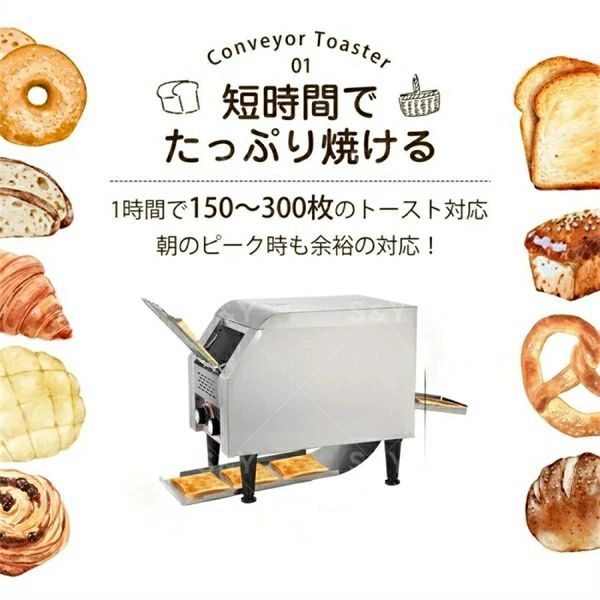 業務用 コンベアトースター 業務用 トースター 1300W 150-300枚/時 デュアル排出 3段階加熱 7段階焼き色調節 304ステンレス製 高速連続トースト｜riseショップ