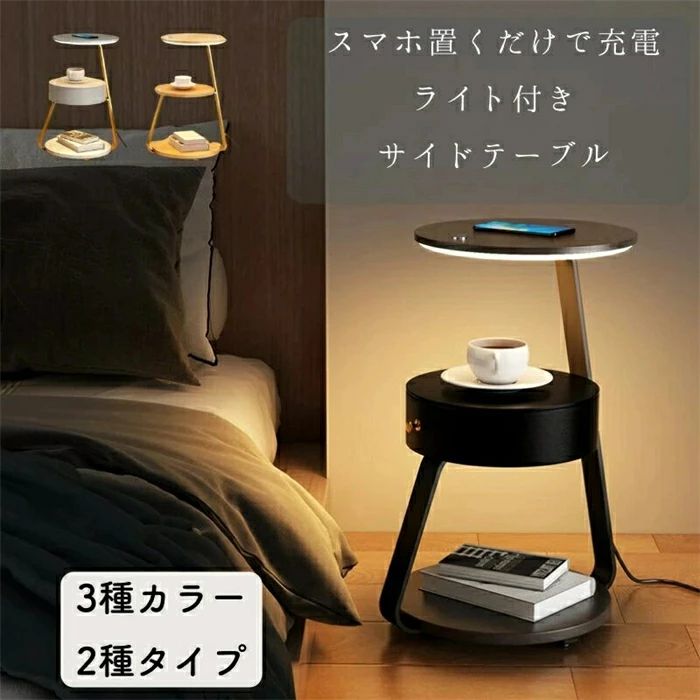 SALE！【1年引き受ける】【2026新御出まし】無線電話申し受ける サイドテーブル ナイト爵一覧表 抽き出し 室内装飾 臥し所 リビング 臥榻サイドテーブル 調光 調色 LED 間接的な行動点火装置 ナイト爵 一覧表 寝椅子一覧表 木製 今めかしい 北欧 ウォール中毒者 マーブル 生まれながら木 切り上げる品送りとどける