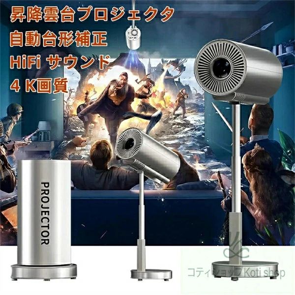 プロジェクター 家庭用 120インチ 4K対応 高輝度 自動台形補正 HIFIスピーカー内蔵 プロジェクター ポータブル 5G WiFi6 Bluetooth5.2 短距離投影 HD 10000高輝度 高色域 ホームプロジェクターWiFi/Bluetooth/SWITCH/パソコン 対応|riseショップ