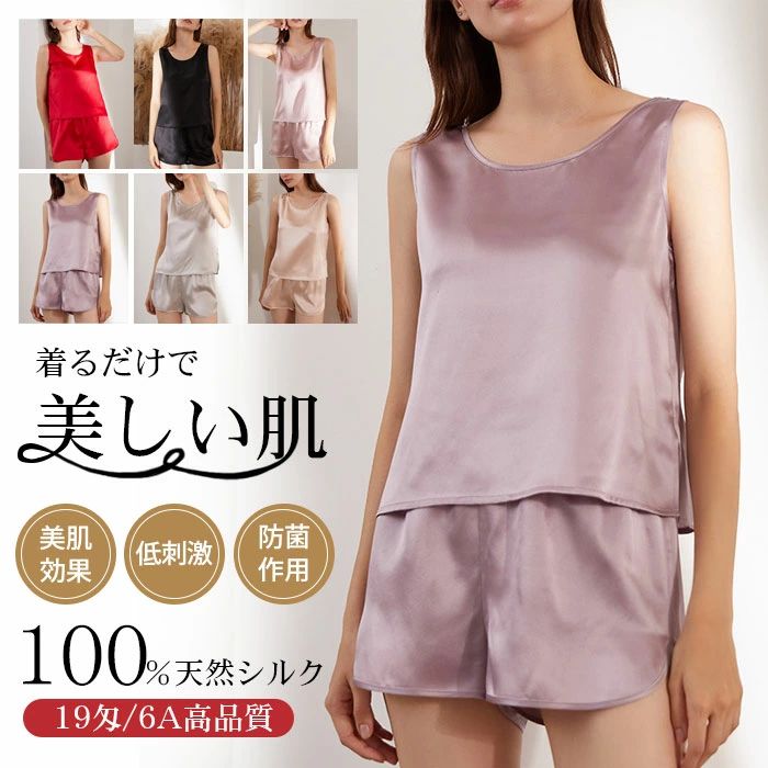 シルク 100% 夏 パジャマ ルームウェア 春 柔らかい 半袖 ハーフパンツ 天然シルク 敏感肌 上下セット レディース 女性 セットアップ ナイトウェア 部屋着 吸汗 入院 新生活 寝間着 寝巻｜riseショップ