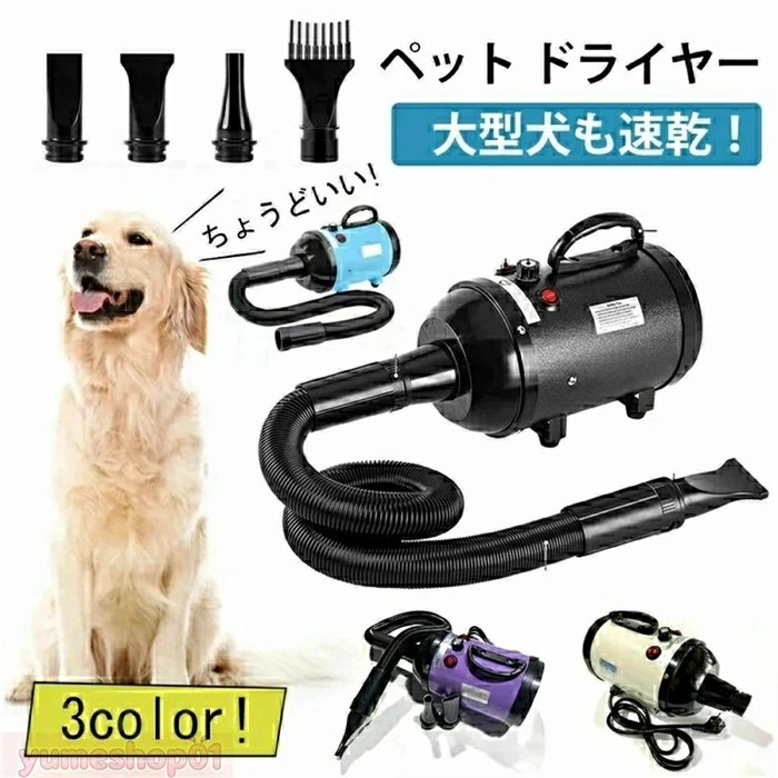 新登場 ペットドライヤー ペット ドライヤー ペット用 ドライヤー 業務用 犬 ペットヘアードライヤー｜riseショップ