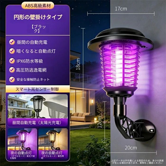【2026新登場】3000V聚能?网で蚊を即100%撃退!太陽能+充電ダブルシステム搭載の殺虫灯。屋内・屋外OK。丸型・角型両面?网が360°逃がさず捕獲。強化ステンレス網で防?防雨。挿地・壁掛け両用&大容量で終夜連続駆動。庭・キャンプに最適な夏の神器!|riseショップ