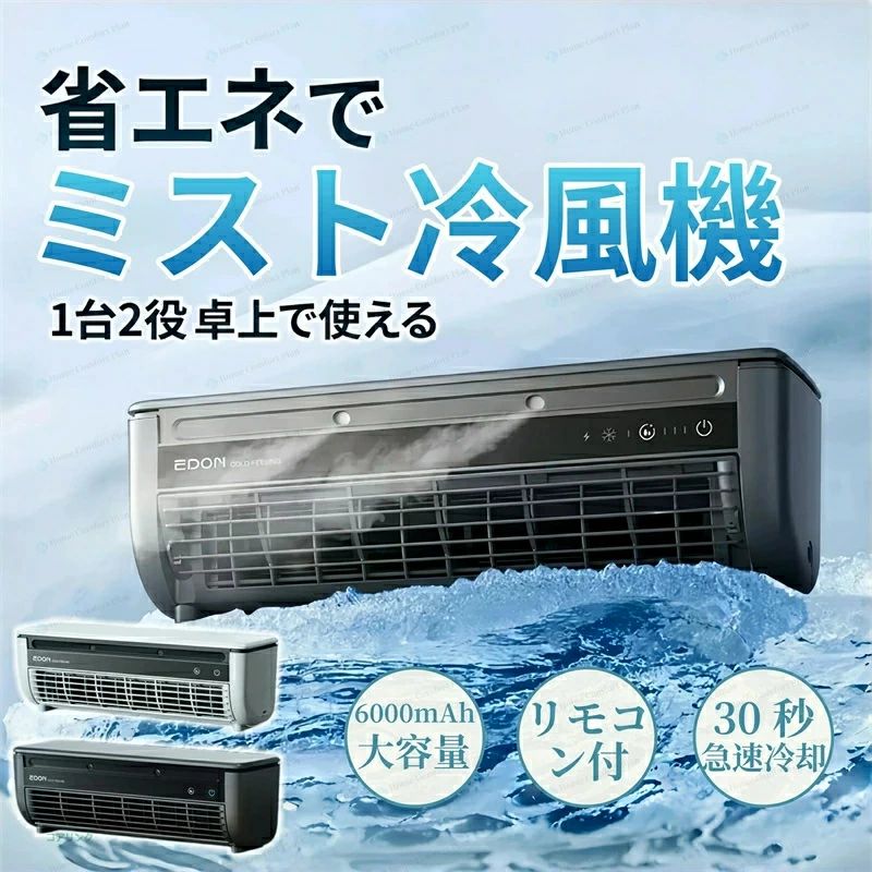 ミニ冷房装置 クールエアーミスト ミニ冷房装置 冷風扇 卓上 斑点模様 冷房装置 冷風機 静音 コードレス USB 冷房装置計器 小型冷房装置 携帯型冷房装置 卓上扇風機 靄扇風機 ペルチェクーラー 飾りつけ 携帯型冷房装置 車用冷風機 涼風扇 夏用 静音 飾りつけ 薄墨色