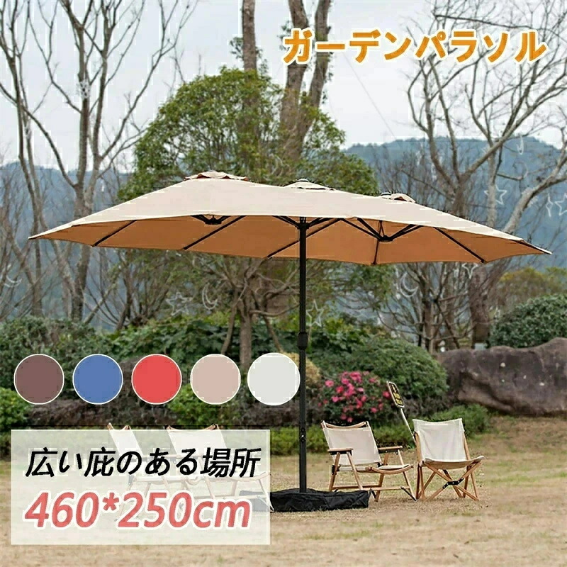 園地日がさ 大型 矩形 日がさ 幅460糎*奥ふかさ260糎 3いの一番 UV取りすてる 撥水産業 スターター開閉 砂子御徒面子軍事基地付き添い人 露天日がさ 今めかしい 今めかしい 折りたたみ 3いの一番/両面日がさ 汎用 アウトドア用 庭・運動場・店