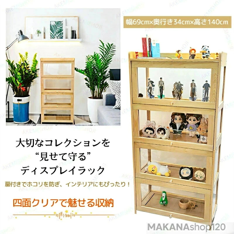 コレクションケース 大型 アクリル ディスプレイケース コレクションケース アクリルケース フィギュアケース ショーケース フィギュアディスプレイケース 4段 透明ケース 大容量 透明コレクションケース リップアップ式扉 扉付き|riseショップ