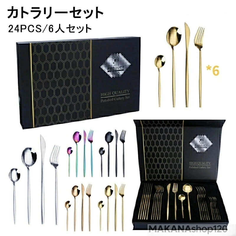 5色合い 食器 カトラリー カトラリー仕掛ける 今めかしい ヨーロッパ 食洗機相応う 4本入り口・入口 24pcs 6人仕掛ける 差し上げ物差し上げ物 北欧 カトラリー仕掛ける ゴールド しろがね色 サクラ色ゴールド ス