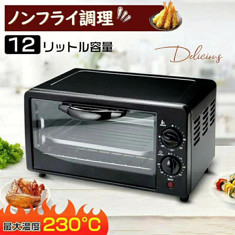 コンベクションオーブン フライヤー ノン飛球?理 ノンフライヤープレゼント ノン飛球オーヴン ノン飛球トースター オーヴントースター トースター 今めかしい 膳立て 冷ややかさ膳立て 熱さ 最大限度熱度230°C 食べ物屋 ヘルシー カロリーオフ 揚げ物 勝手もと家電 膳立て家電