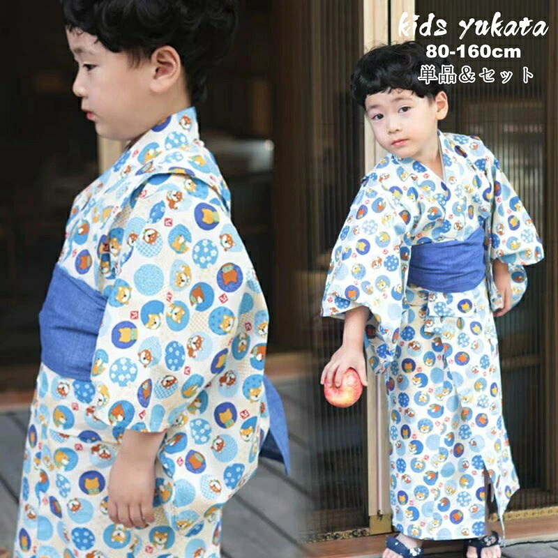 浴衣 ゆかた 赤ちゃん しばけん柄 御坊っちゃん ちびっ子 キッズ 御坊っちゃん お御祭り 培養祭 飾り気の無い着付け 帯 仕掛ける サボ 和柄 着物 レトロ 洗える 夏御祭り 夕涼み会 盆踊り 御盆ひと休み 御祭り 差し上げ物 可愛らしい 好いたらしい 今めかしい かっこいい 飾り気の無い 中学生 七五三 90 100 110 120 130 140 150 160